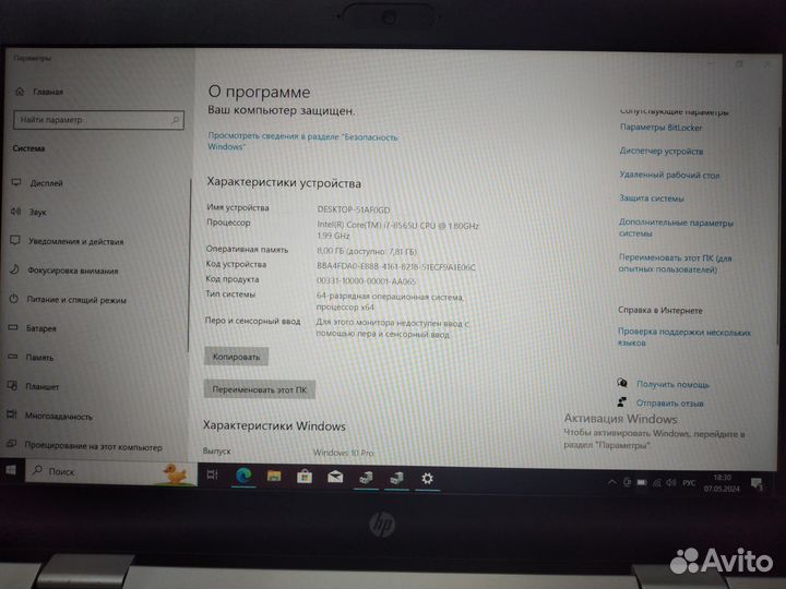 Ноутбук HP Probook 640 g5