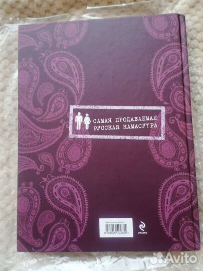 Книга подарочное издание Камасутра