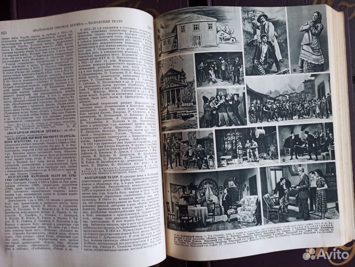 Театральная энциклопедия в 5 томах