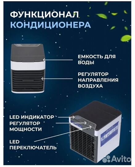 Мини кондиционер воздуха охладитель Arctic Air