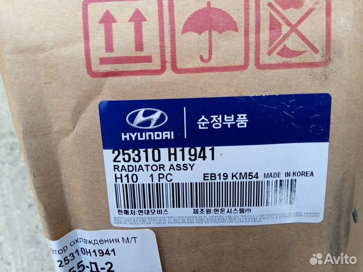 Радиатор охлаждения двигателя hyundai Terracan