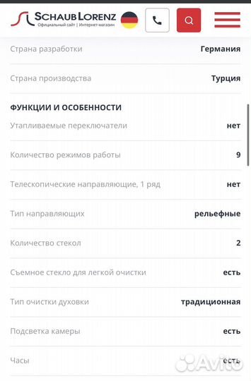 Духовой шкаф Schaub Lorenz SLB EE6353