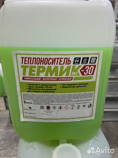 Теплоноситель пропиленгликоль -30