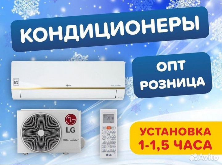 Кондиционер/Сплит-система с гарантией