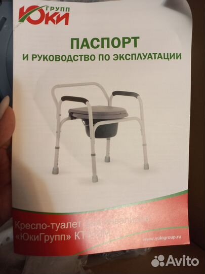 Кресло-туалет новое