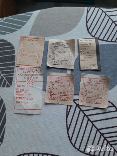 Коллеционная этикетка