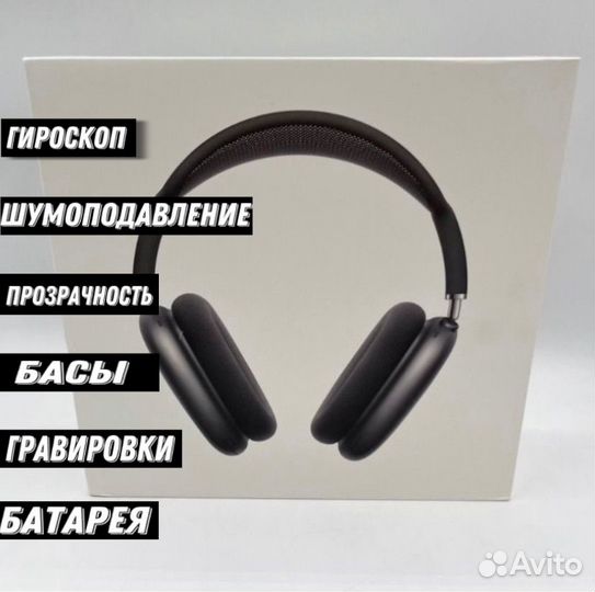 Airpods max (версия 2024 + гарантия )