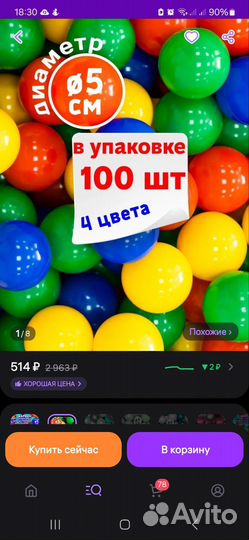 Шары для сухого бассейна 200 шт. Диаметр 7 см