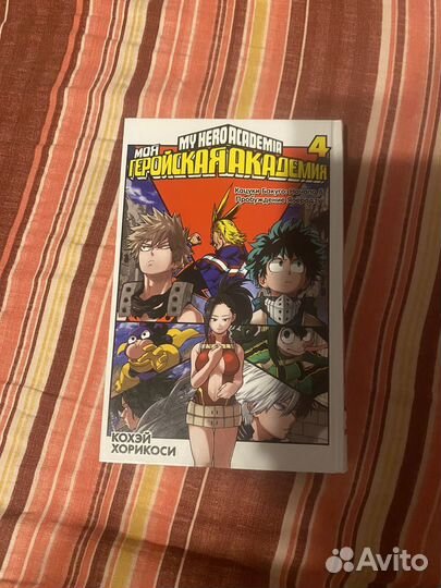 Манга моя геройская академия