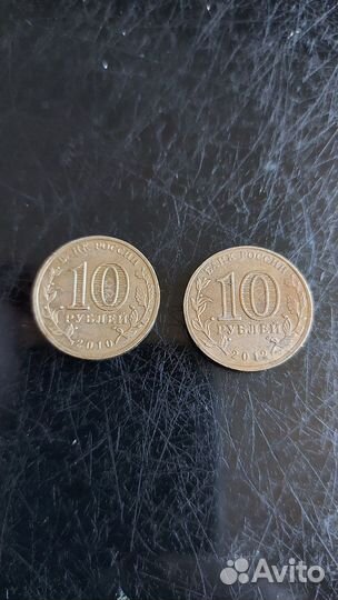 Монеты гвс 10р