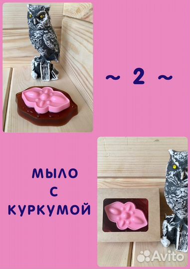 Мыло ручной работы