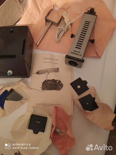 Осветитель отп