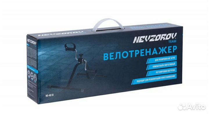 Мини велотренажер для ног и рук