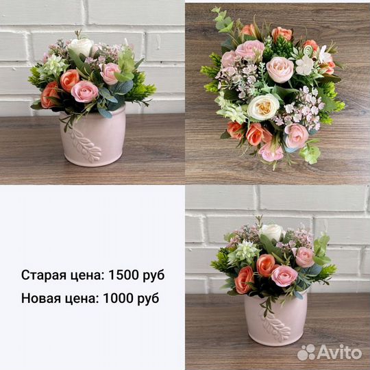 Цветочная композиция интерьерная