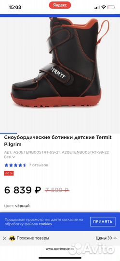 Сноубордические ботинки