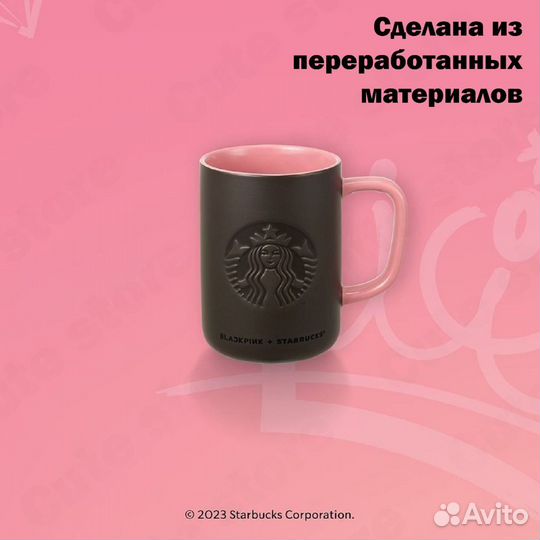 Кружка керамическая Blackpink и Starbucks