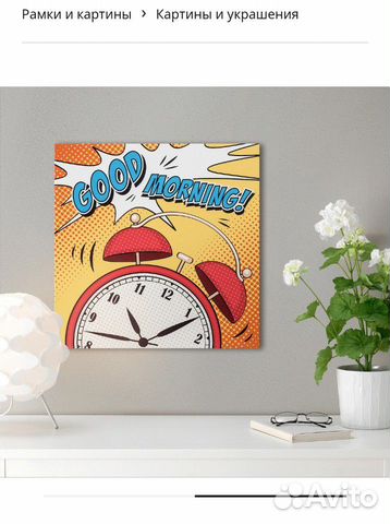 Картина Фриденэ 30*30 (Икеа)