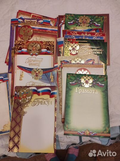 Бланки грамот и дипломов