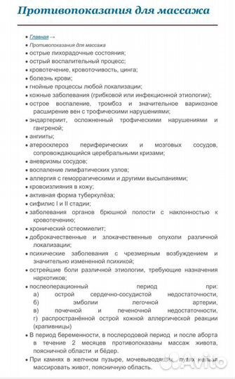 Антицеллюлитный аппаратный массаж тела