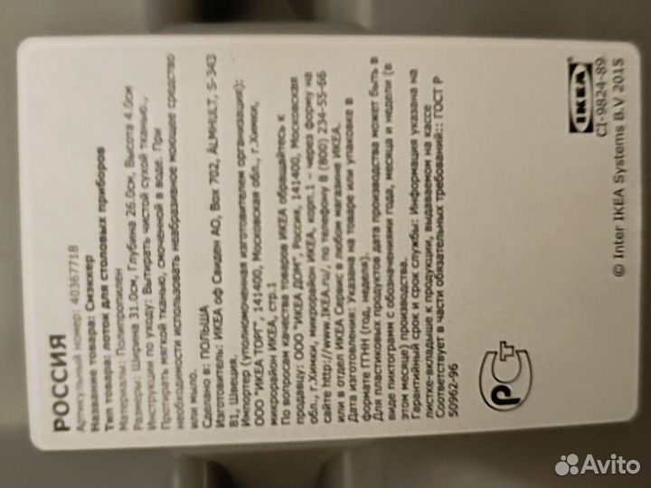 Лоток икеа для столовых приборов