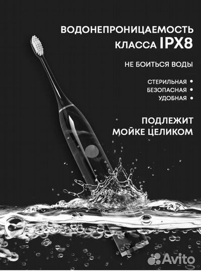 Звуковая Электрическая зубная щетка 3D white