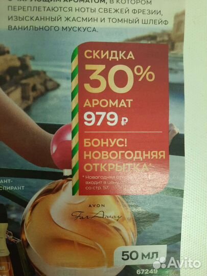 Парфюмерная вода