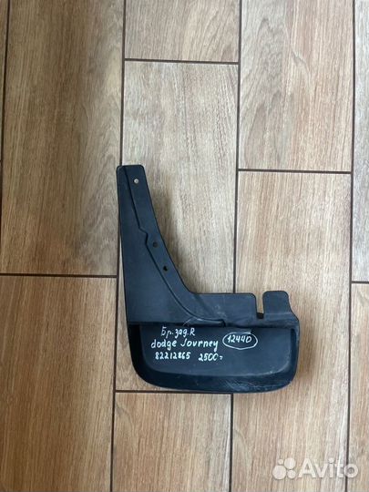 Брызговик задний правый Dodge Journey