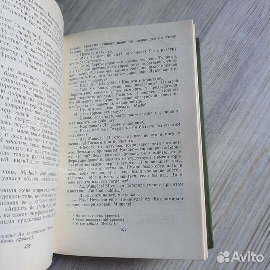 Избранное. Стихотворения. Проза. Плещеев. 1960 г