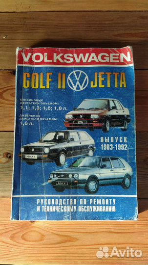 Книга по ремонту Volkswagen Golf 2/ Jetta