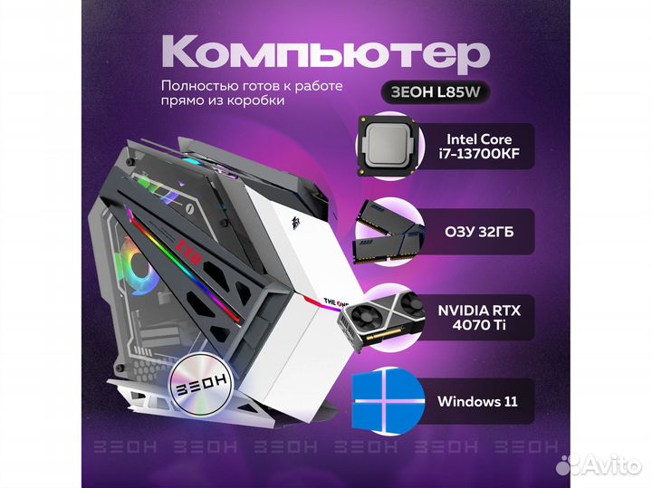 Компьютер зеон Intel Core i7-13700KF/B760/32гб
