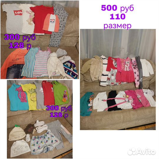 Детские вещи пакетом для девочек, 110 - 140