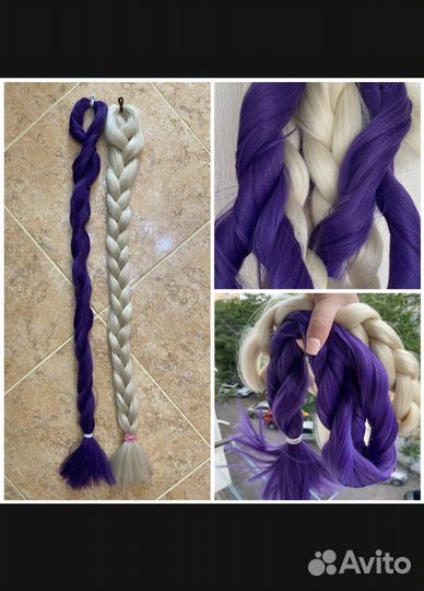 Канекалоны, каждый по 100cm