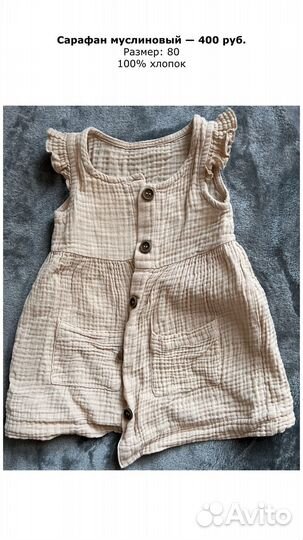 Детская одежда для девочек 62-68 р