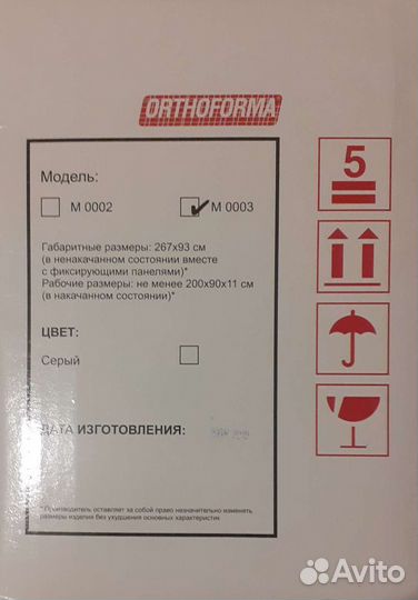 Противопролежневый матрас бу