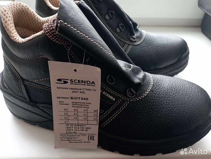 Рабочие ботинки Scenda 43р новые