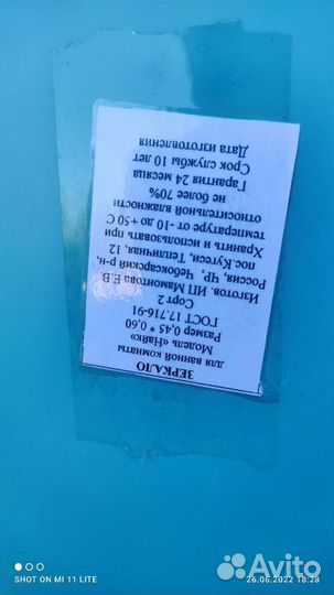 Зеркало для ванной комнаты