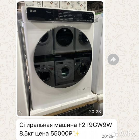 Стиральная машина