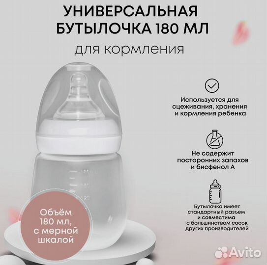 Молокоотсос электрический + пакеты для хранения