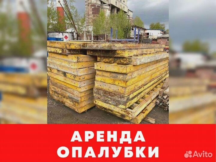 Опалубка
