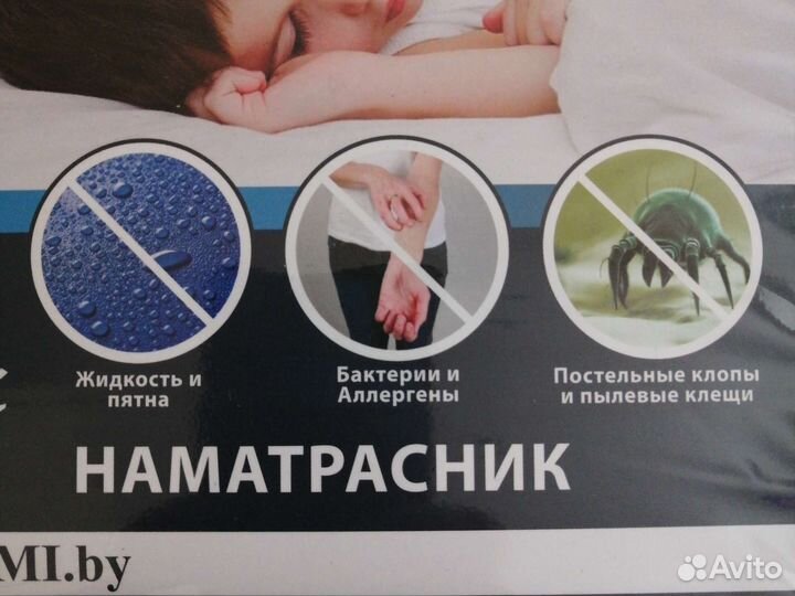 Наматрасник 90*200*25