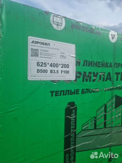 Газобетонные блоки 625 400 200