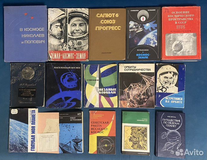 Книги про космос