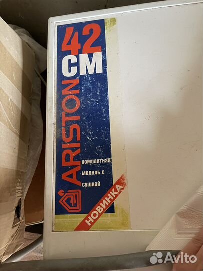 Стиральная машинка ariston(не рабочая)