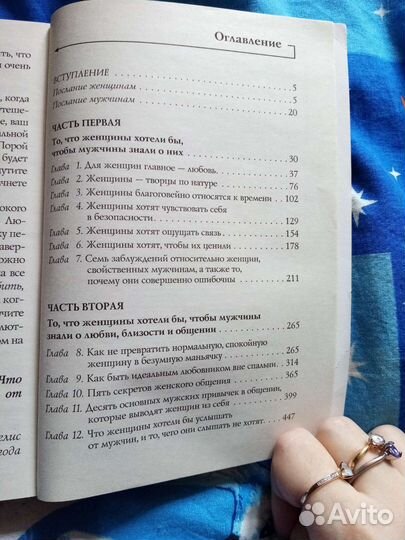 Психология