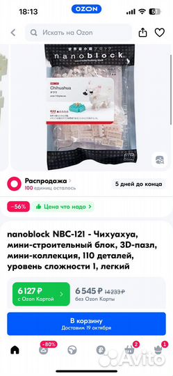 Игрушка конструктор nanoblock Kawada