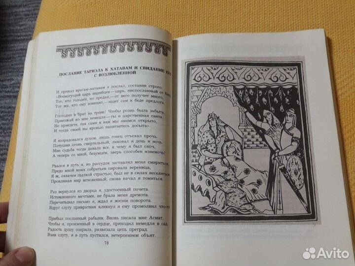 Шота Руставели 