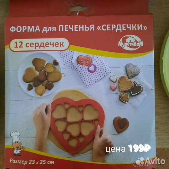 Формочки для выпечки,салатов