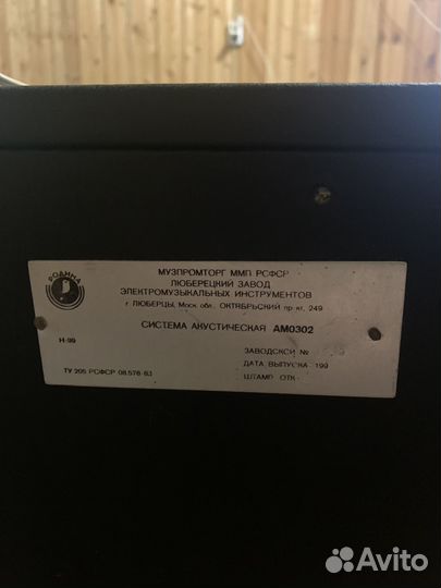 Акустическая система ам0302