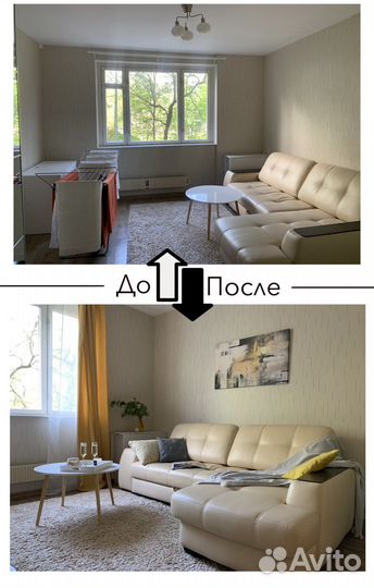 Хоумстейджинг