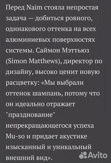 Naim mu-so Special Edition